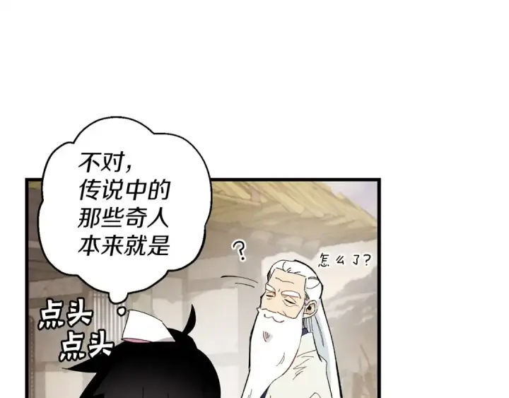 《飞雷刀》第2话 飞雷刀图19