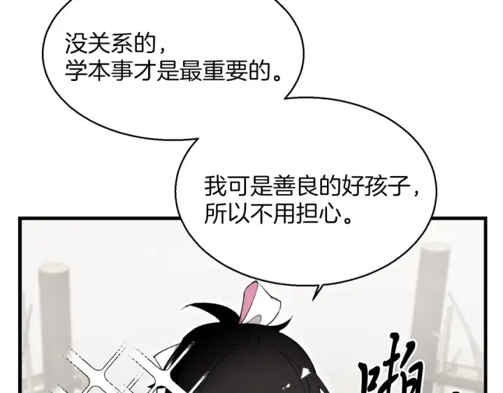 《飞雷刀》第2话 飞雷刀图21