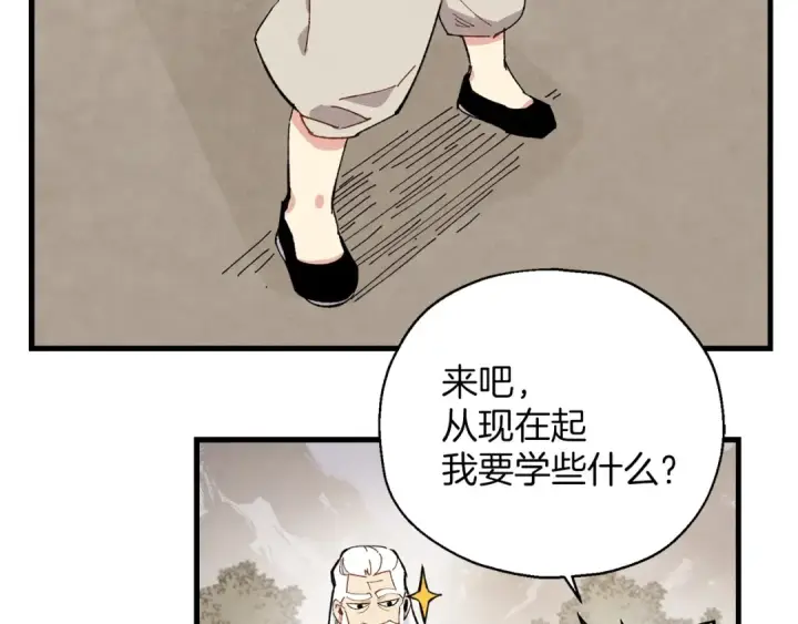 《飞雷刀》第2话 飞雷刀图23