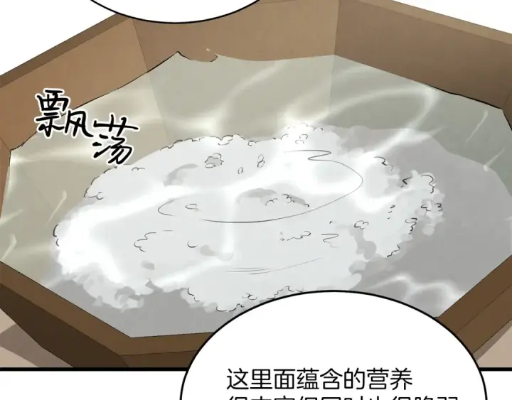 《飞雷刀》第2话 飞雷刀图31