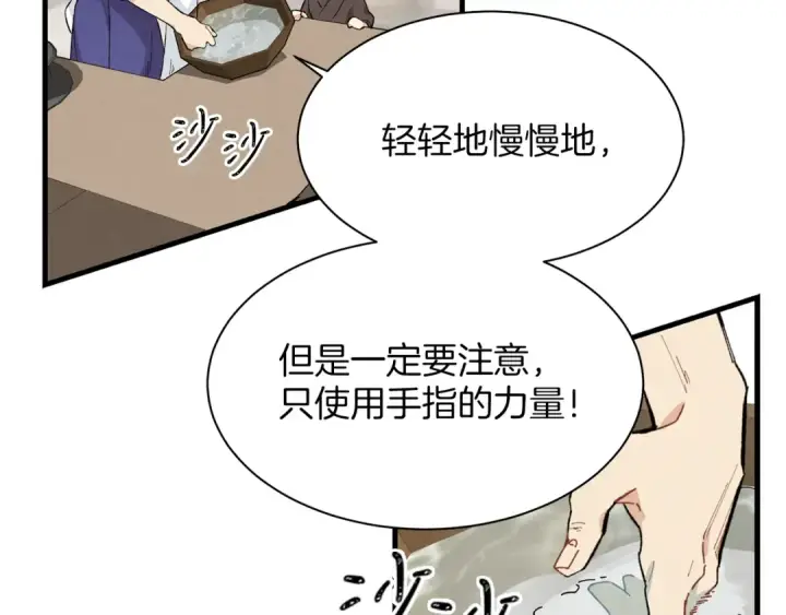 《飞雷刀》第2话 飞雷刀图33