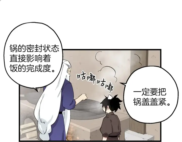 《飞雷刀》第2话 飞雷刀图37
