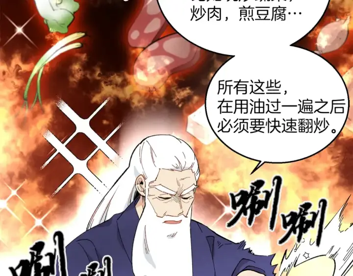 《飞雷刀》第2话 飞雷刀图42