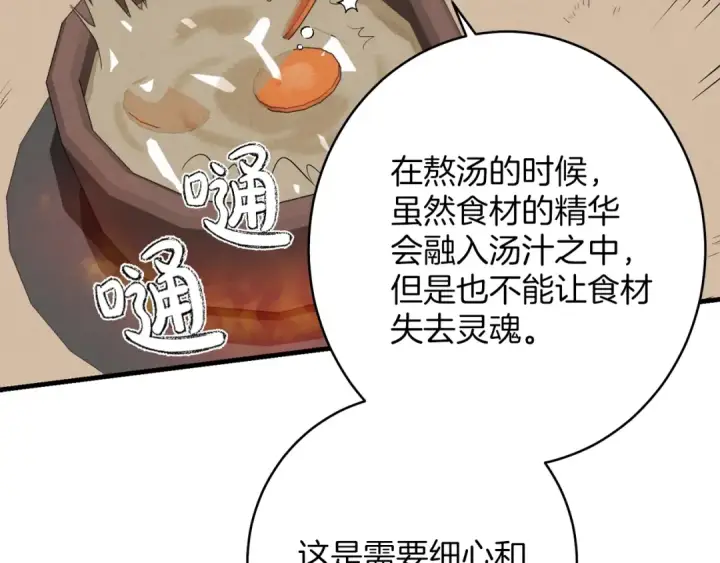 《飞雷刀》第2话 飞雷刀图46