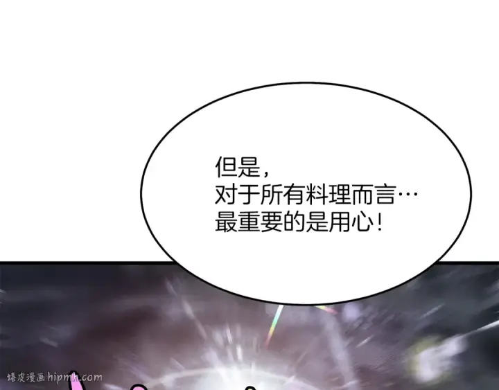 《飞雷刀》第2话 飞雷刀图48