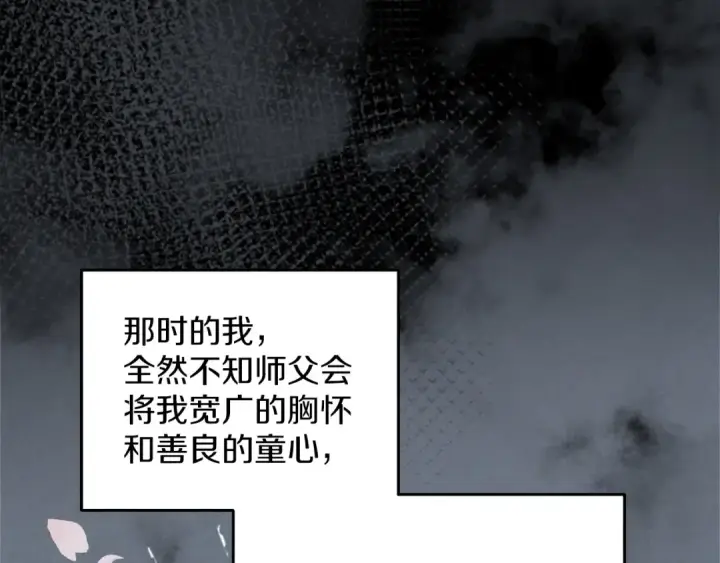 《飞雷刀》第2话 飞雷刀图5