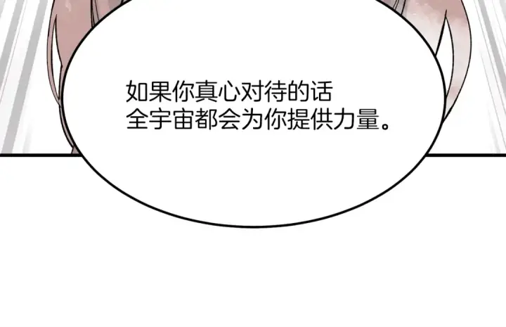 《飞雷刀》第2话 飞雷刀图51