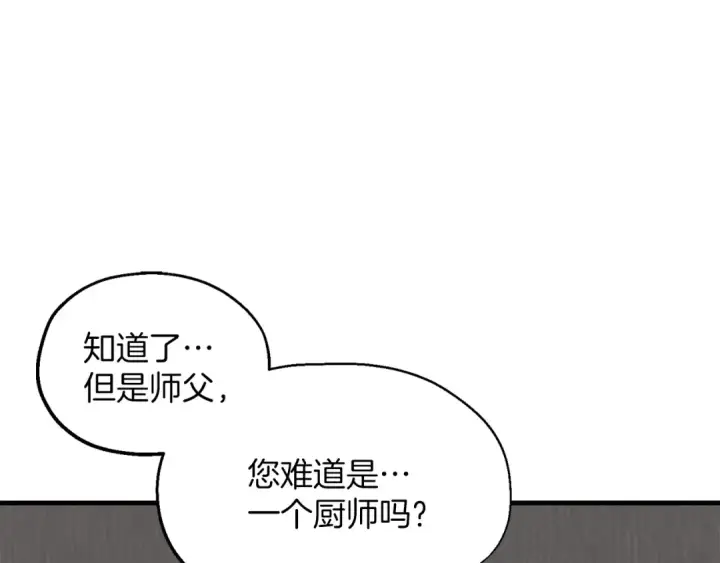 《飞雷刀》第2话 飞雷刀图52