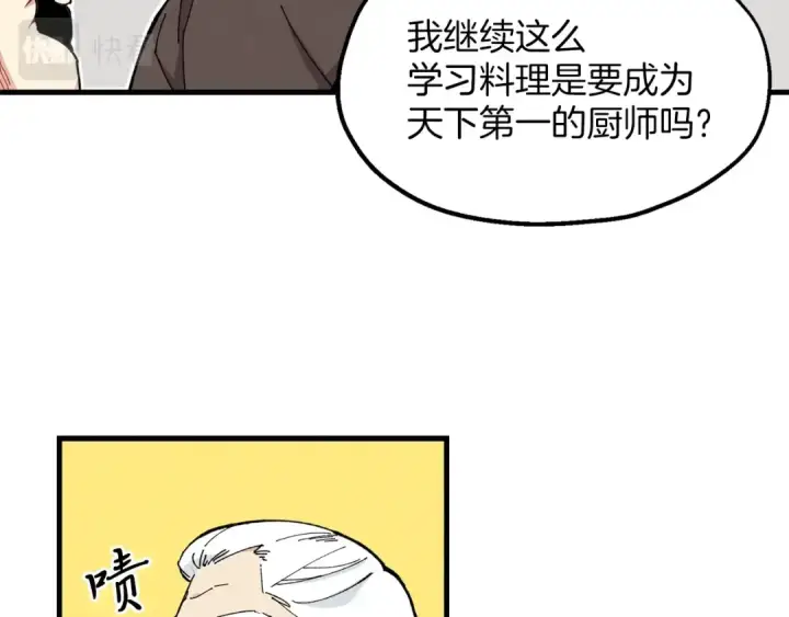 《飞雷刀》第2话 飞雷刀图54