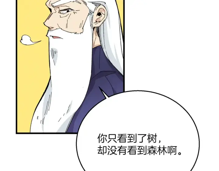 《飞雷刀》第2话 飞雷刀图55