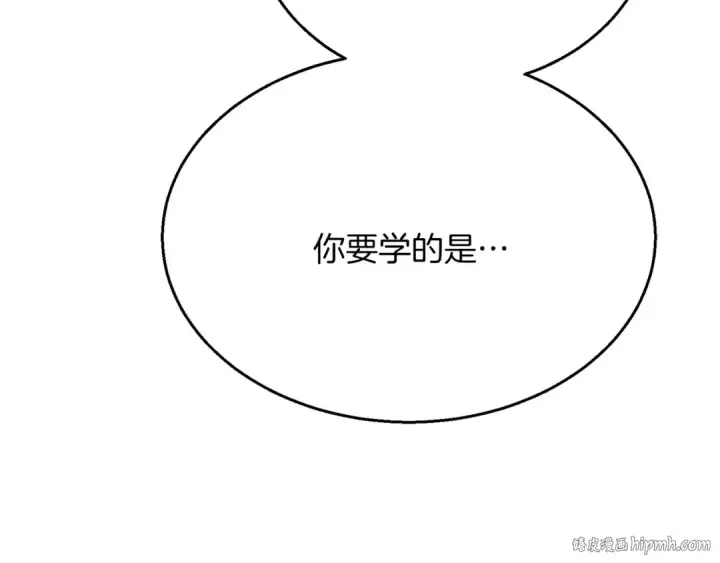 《飞雷刀》第2话 飞雷刀图56