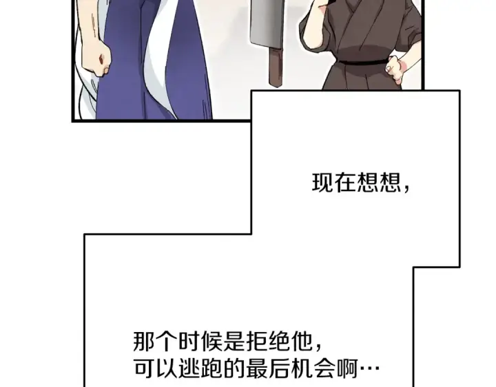 《飞雷刀》第2话 飞雷刀图67