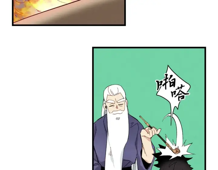 《飞雷刀》第2话 飞雷刀图69