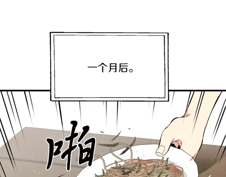 《飞雷刀》第2话 飞雷刀图73
