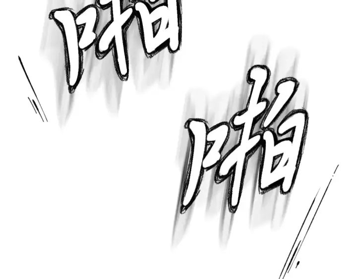 《飞雷刀》第2话 飞雷刀图81