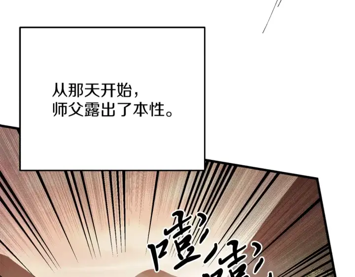 《飞雷刀》第2话 飞雷刀图82