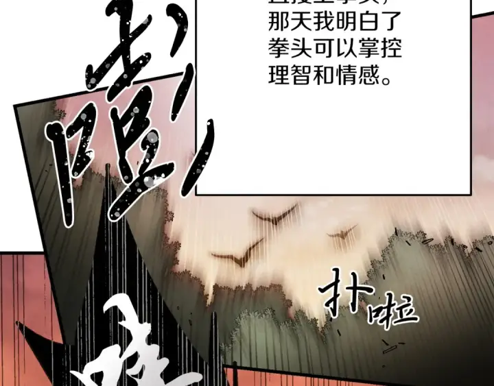 《飞雷刀》第2话 飞雷刀图84