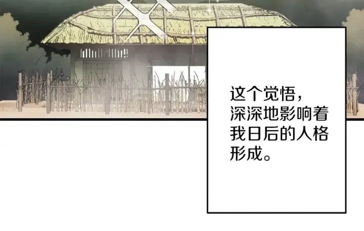 《飞雷刀》第2话 飞雷刀图89