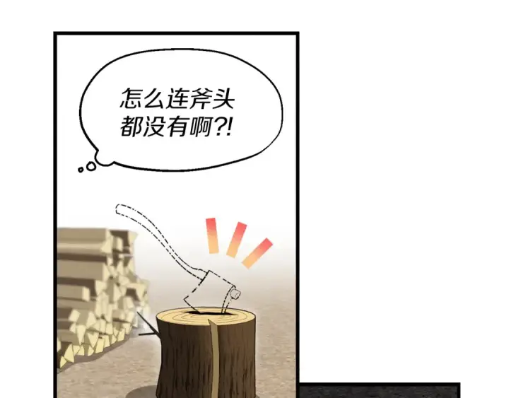 《飞雷刀》第2话 飞雷刀图94