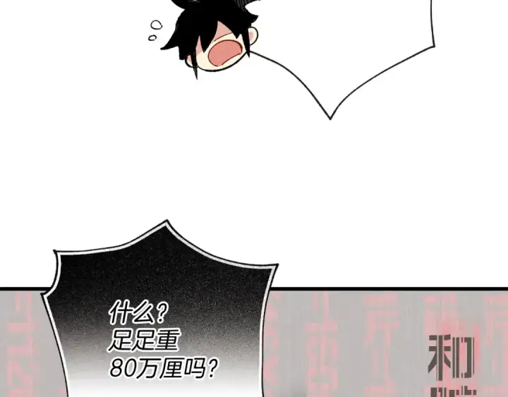 《飞雷刀》第3话 效果最大化图100