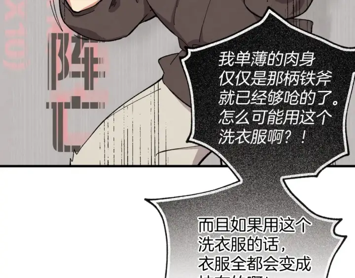 《飞雷刀》第3话 效果最大化图102