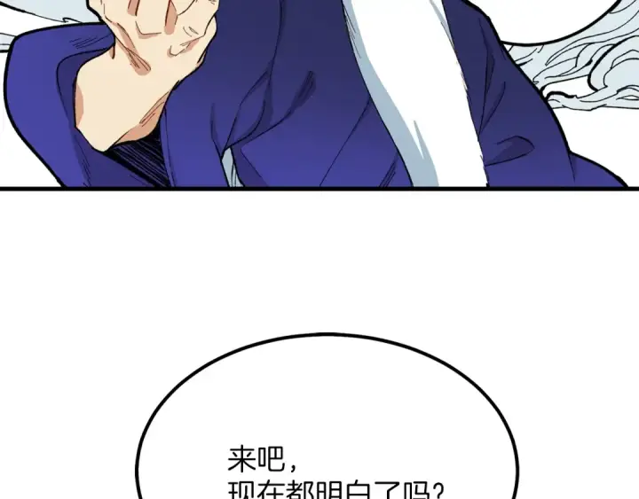《飞雷刀》第3话 效果最大化图109