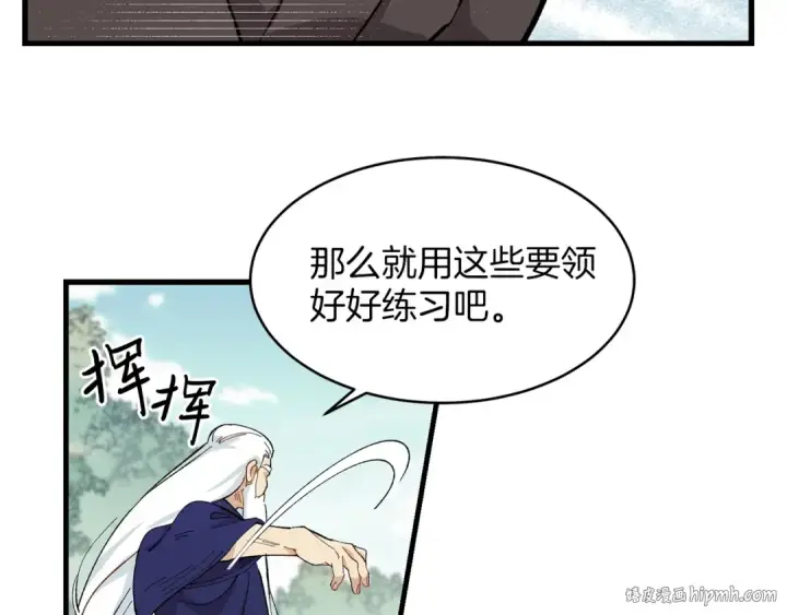 《飞雷刀》第3话 效果最大化图112