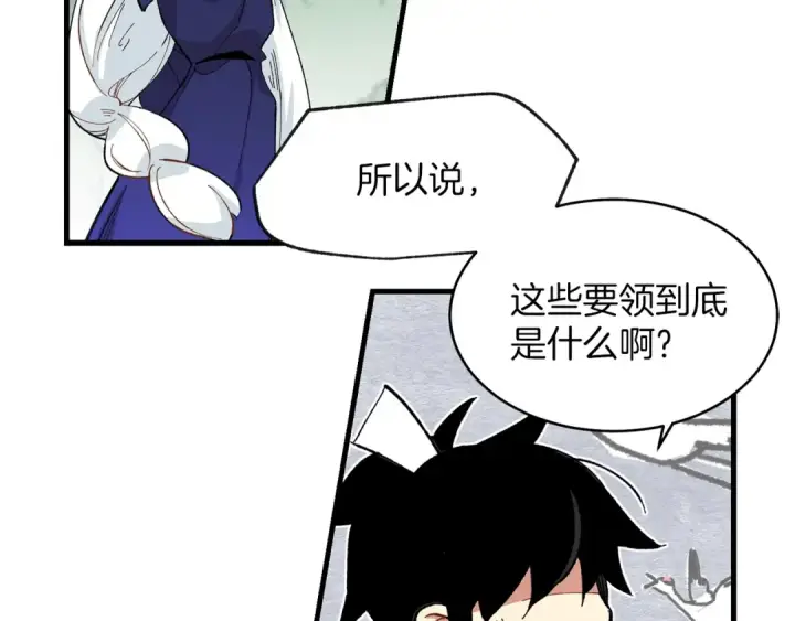 《飞雷刀》第3话 效果最大化图113