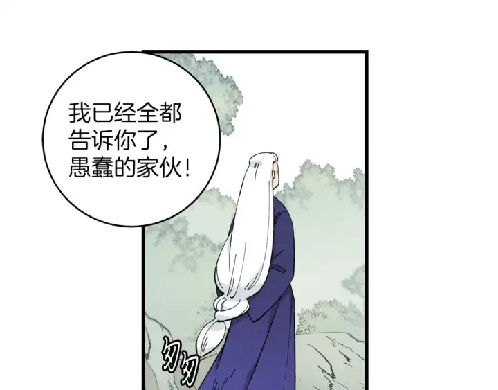《飞雷刀》第3话 效果最大化图115