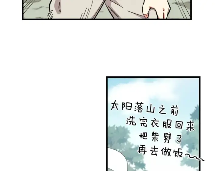 《飞雷刀》第3话 效果最大化图118