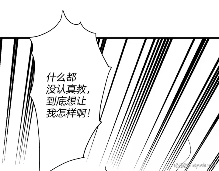 《飞雷刀》第3话 效果最大化图120