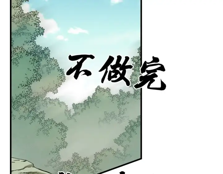 《飞雷刀》第3话 效果最大化图127