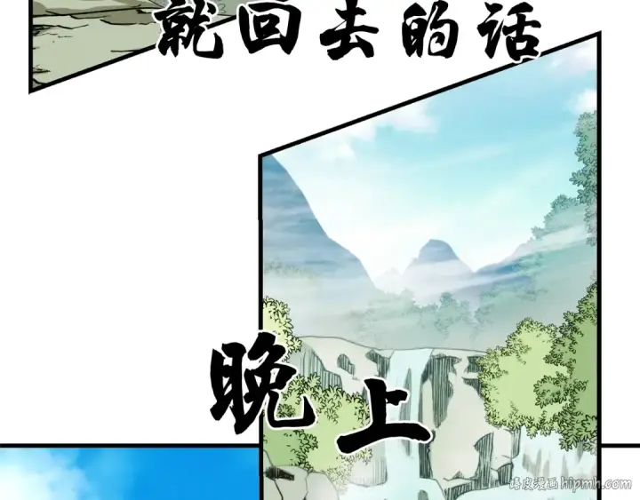 《飞雷刀》第3话 效果最大化图128