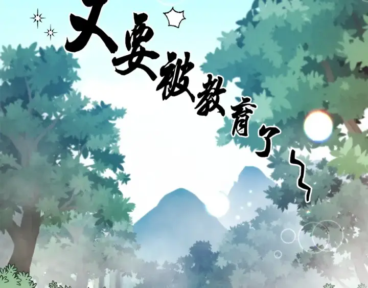 《飞雷刀》第3话 效果最大化图130