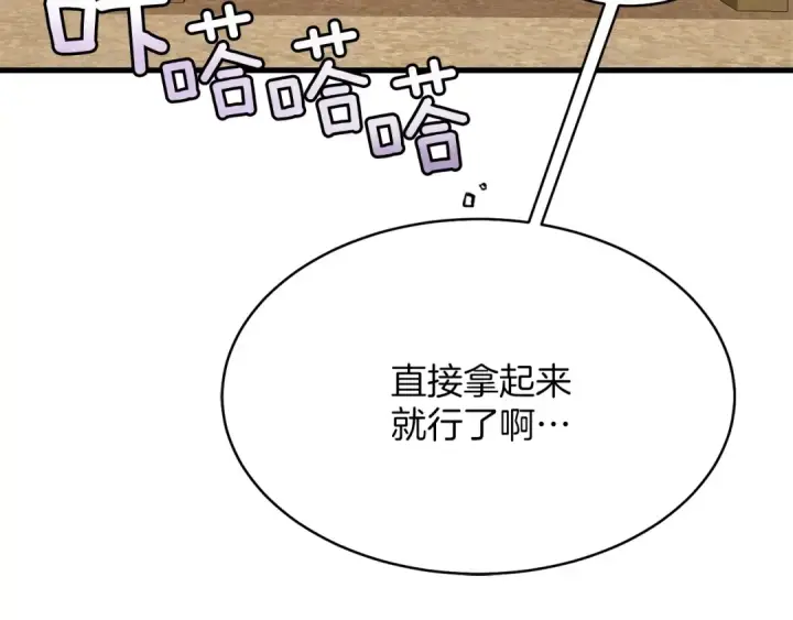 《飞雷刀》第3话 效果最大化图139