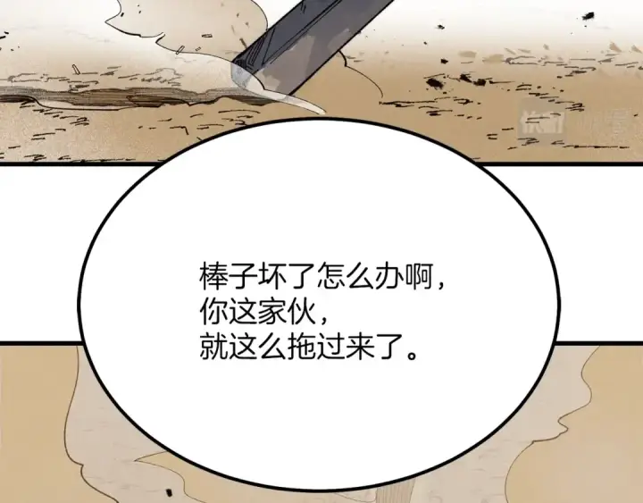《飞雷刀》第3话 效果最大化图142