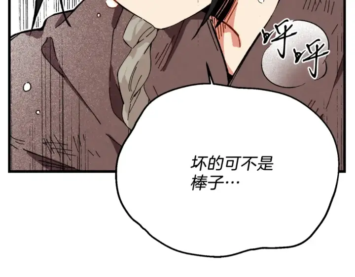 《飞雷刀》第3话 效果最大化图147