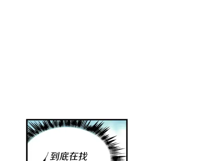 《飞雷刀》第3话 效果最大化图15