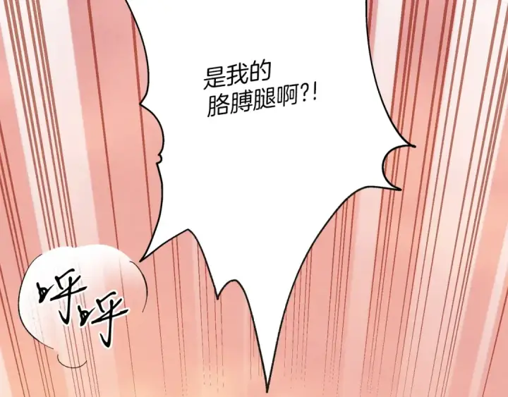 《飞雷刀》第3话 效果最大化图150