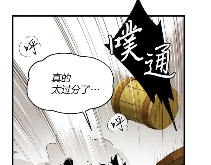《飞雷刀》第3话 效果最大化图155