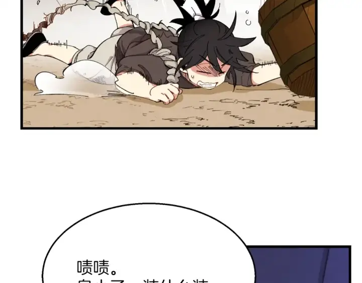 《飞雷刀》第3话 效果最大化图156