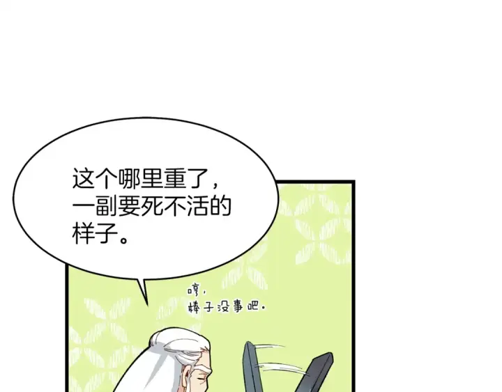 《飞雷刀》第3话 效果最大化图159