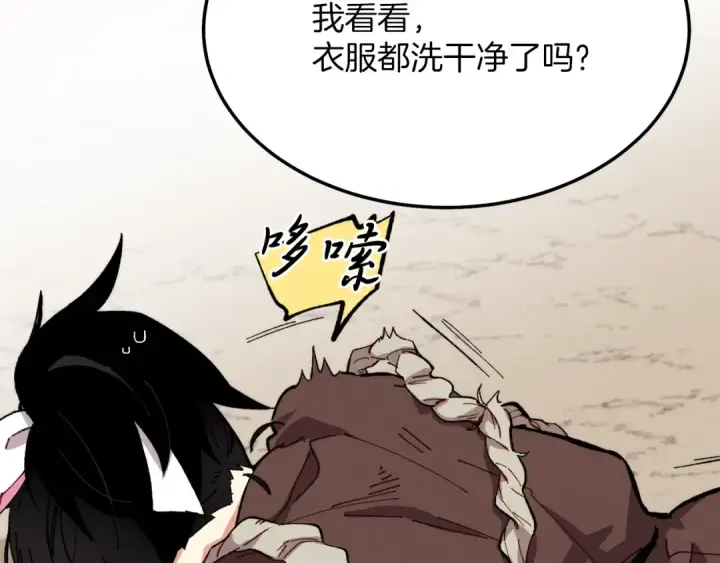 《飞雷刀》第3话 效果最大化图161