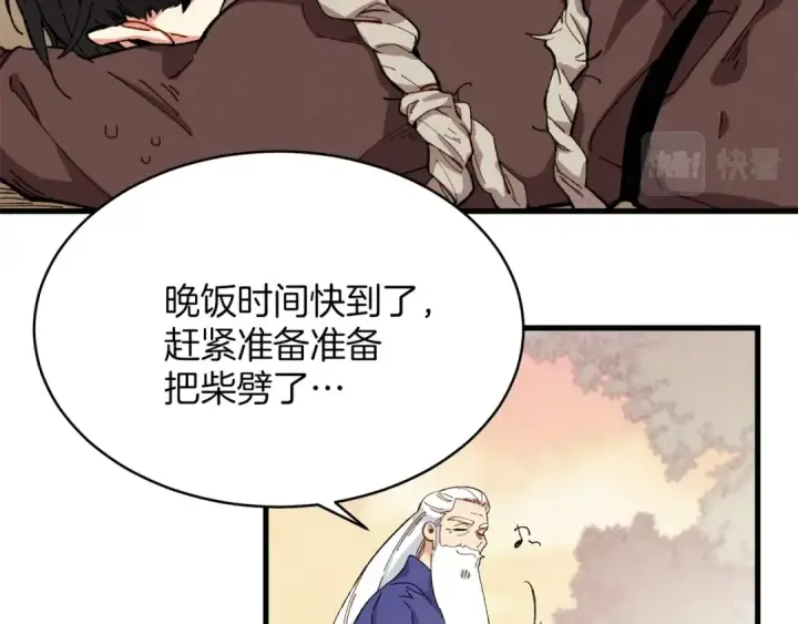 《飞雷刀》第3话 效果最大化图162