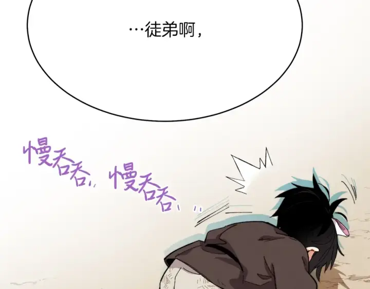 《飞雷刀》第3话 效果最大化图169