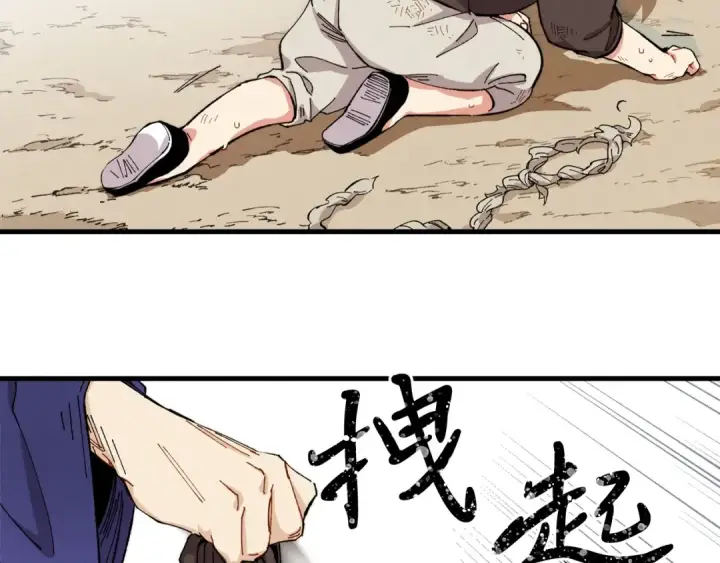 《飞雷刀》第3话 效果最大化图170
