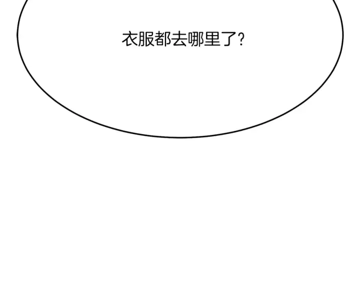 《飞雷刀》第3话 效果最大化图173