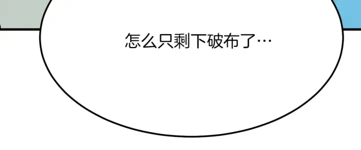 《飞雷刀》第3话 效果最大化图176