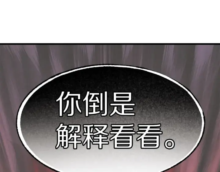 《飞雷刀》第3话 效果最大化图177
