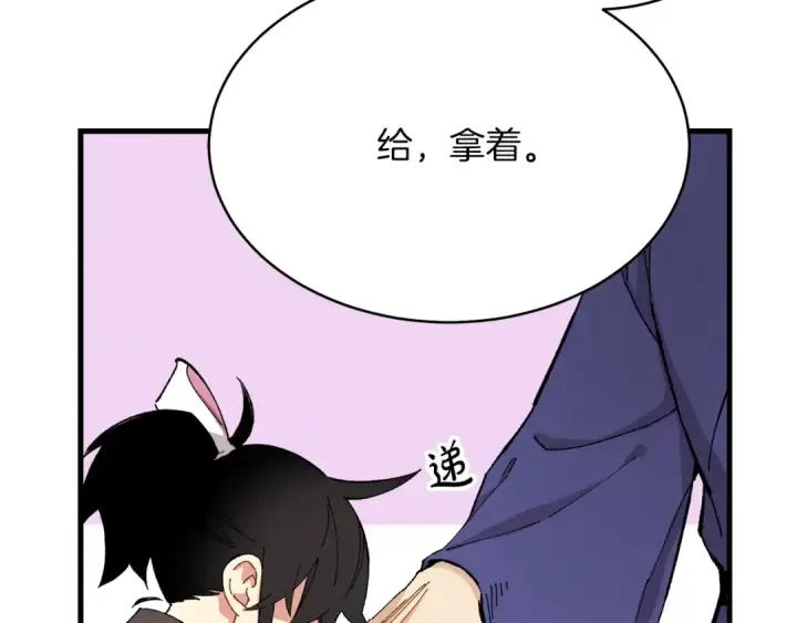 《飞雷刀》第3话 效果最大化图20